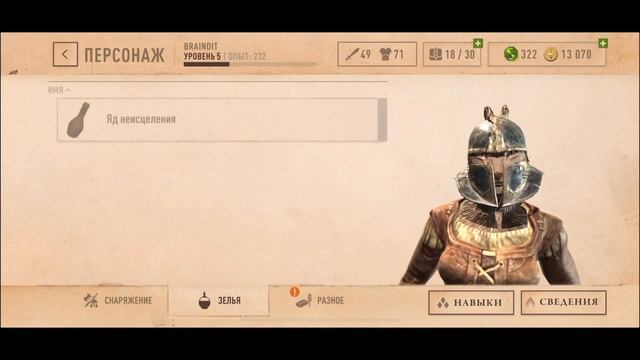 ОБЗОР БЕЗДНЫ. ЧТО В КОНЦЕ? ● The Elder Scrolls: Blades #3 смотреть онлайн