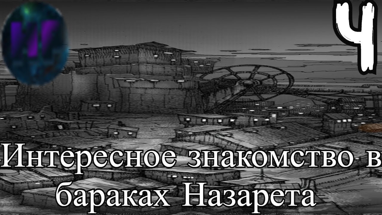 4 - Осколок нашего прошлого - Прохождение The Fog - Туман смотреть онлайн