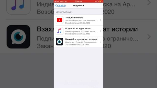 Как пользоваться пробным периодом в приложениях на iOS , а потом на платить ?! Легко ! смотреть онлайн