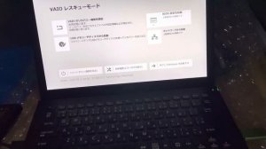 Sony VAIO Laptop boot to bios