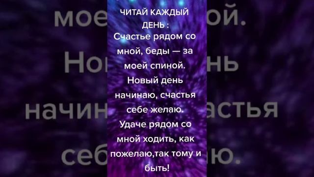 УТРЕННИЙ РИТУАЛ НА УДАЧУ!???????#shorts #обереги #обряды #утреннийобряднаудачу смотреть онлайн