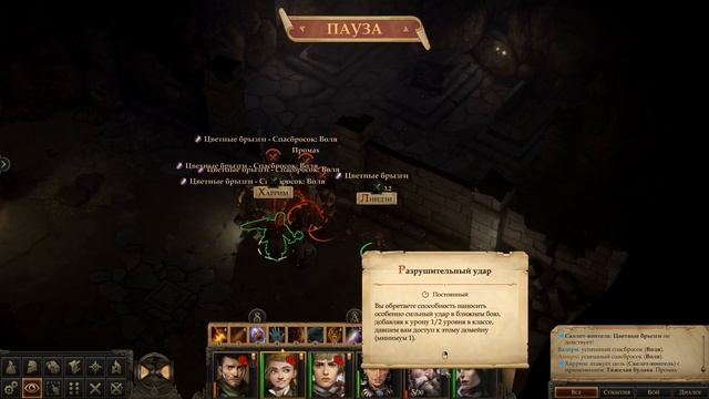 Pathfinder: Kingmaker. ч8. Огромная многоножка смотреть онлайн