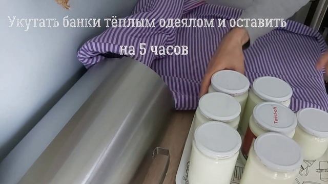 ДОМАШНИЙ ЙОГУРТ.  Рецепт проверенный  временем! Homemade Natural Yogurt Recipe / Простые рецепты