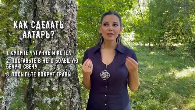 Что такое домашний алтарь и зачем он лично вам? смотреть онлайн