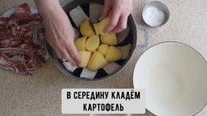 Баранья корейка в казане. Мягкая, вкусная, с зажаристой картошкой)#корейка#баранина#казан#картошка