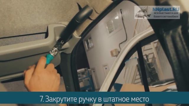 Установка полки на Газель Бизнес смотреть онлайн