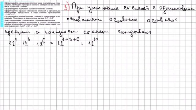 Алгебра 7 класс Макарычев, Миндюк Контрольные вопросы § 7 смотреть онлайн