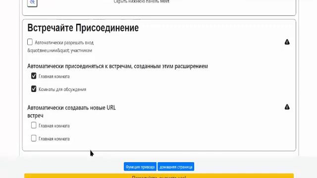 Breakout rooms in Google Meet/Комнаты обсуждения в Google Meet смотреть онлайн