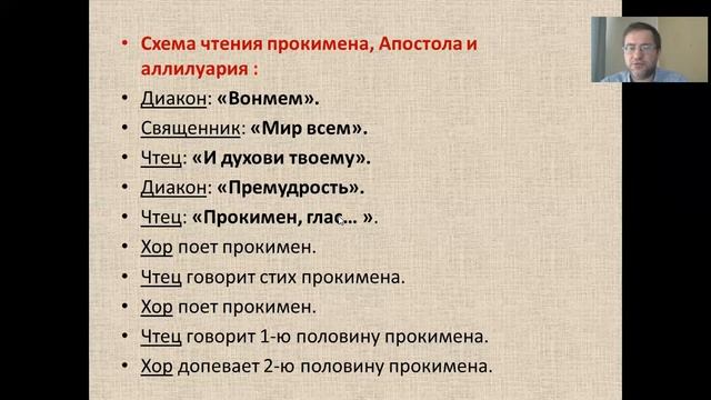 Апостол часть 1 смотреть онлайн