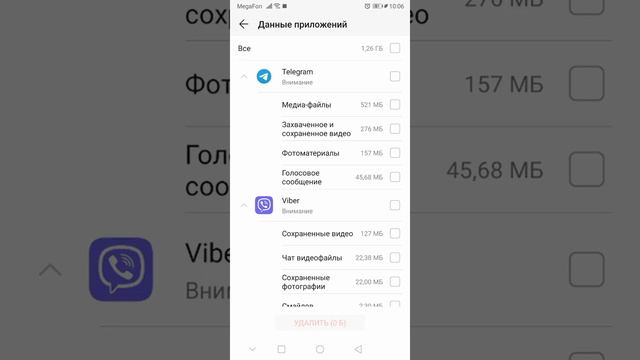 Как легко можно очистить телефон смотреть онлайн