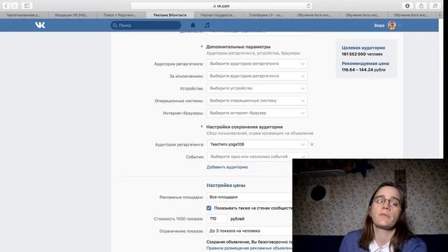 Что такое пиксель ВКонтакте смотреть онлайн