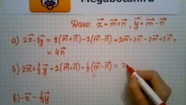 Номер 781 Геометрия 7 9 класс Атанасян смотреть онлайн