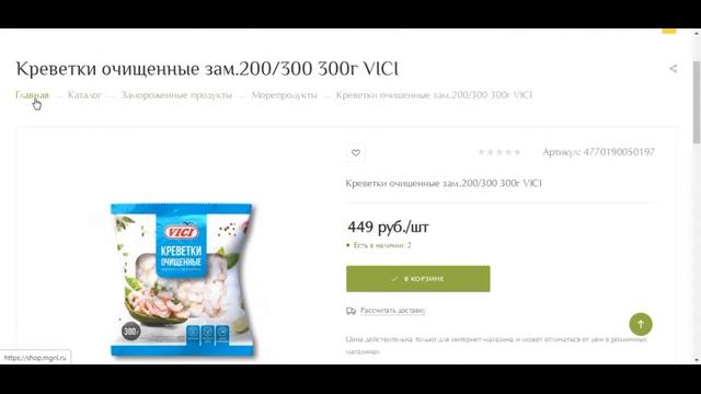 Доставка на дом «Магнолия» | shop.mgnl.ru смотреть онлайн