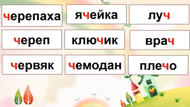 занятие №34 "БУКВА Ч" старшая группа смотреть онлайн