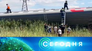 «Сегодня»: 29 июля 2024 года. 16:00 | Выпуск новостей | Новости НТВ
