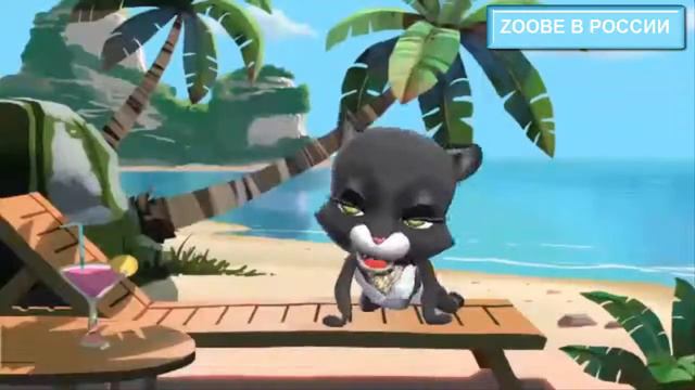 Женщина всегда добьется своего | Герои ZOOBE в России смотреть онлайн