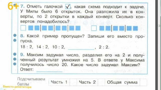 Математический диктант смотреть онлайн