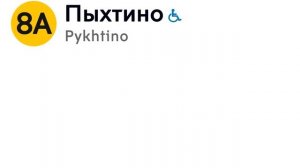 Информатор: Солнцевская линия