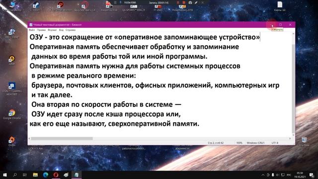 Учебник по Рукоделию