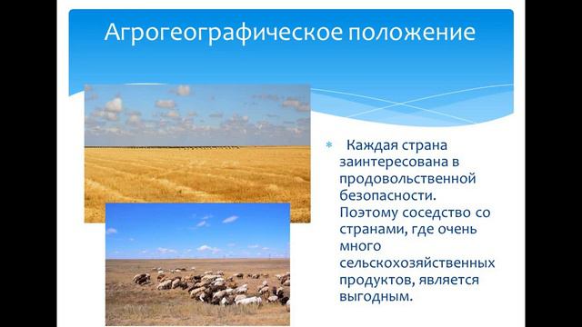 урок 10 География смотреть онлайн