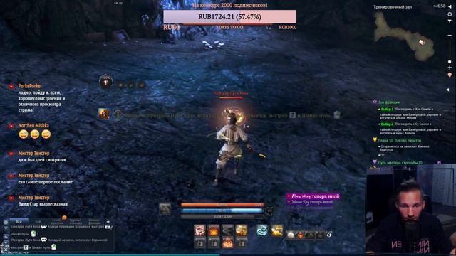 Blade and Soul. НОВЫЙ КЛАСС - МАЭСТРО (музыку)! смотреть онлайн
