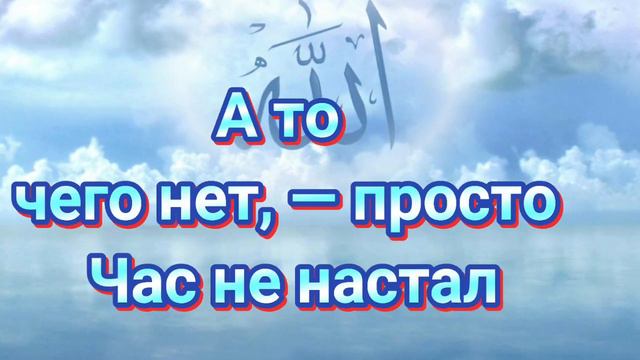 С Добрым утром, мой Всевышний!Как прекрасен Твой рассвет!