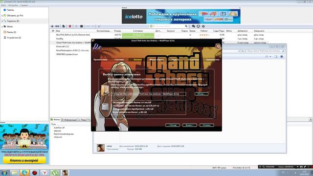 Где скачать и Установить Гта Санандрес смотреть онлайн