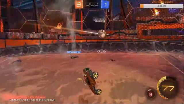 Запись Стримчанского по Rocket League