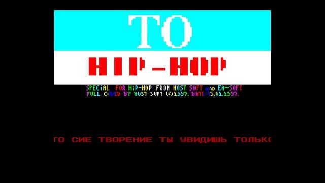 To Hip-Hop - EA Soft/Host Soft [#zx spectrum AY Music Demo] смотреть онлайн