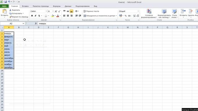 как ... повернуть таблицу Excel на 90 градусов смотреть онлайн