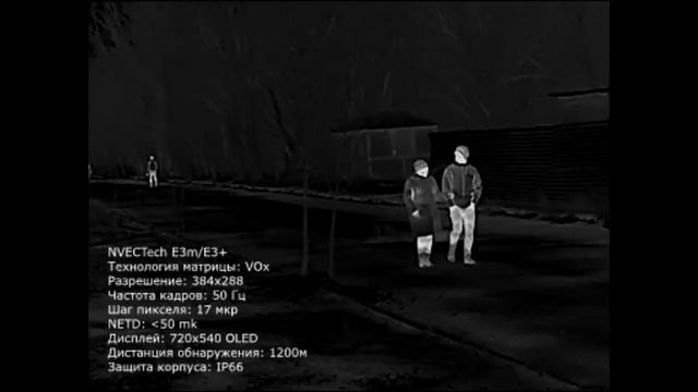 Демонстрация технологии VOx на примере тепловизора NVECTech смотреть онлайн