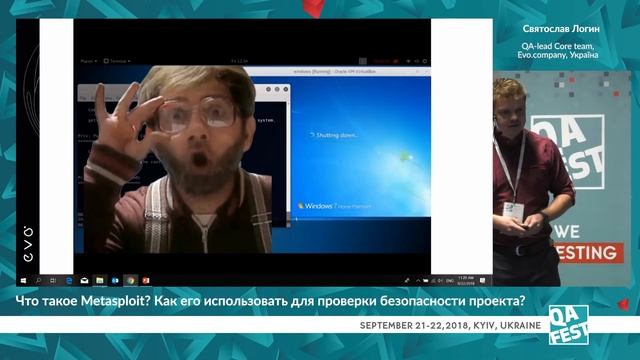 Что такое Metasploit? - Святослав Логин. QA Fest 2018 смотреть онлайн