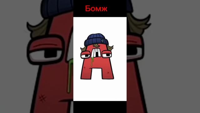 ВСЕ ВИДЫ БУКВЫ А: (АЛФАВИТ ЛОР) смотреть онлайн