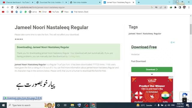 How to write Urdu in MS word смотреть онлайн
