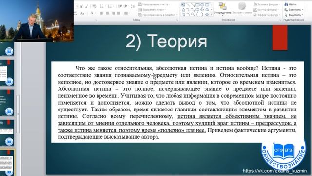 Вебинар: "Учимся писать эссе. Выполняем задание №29 ЕГЭ 2019" смотреть онлайн