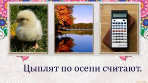 Занимательная онлайн - викторина для детей "Пословицы и поговорки"