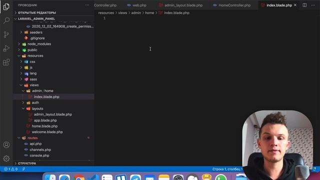 #3 Разработка админ-панели на Laravel 8. Создание макета админ панели с помощью AdminLTE смотреть онлайн