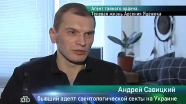 Агент тайного ордена Теневая жизнь Арсения Яценюка смотреть онлайн
