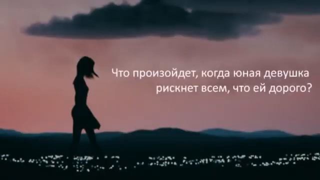 Сесилия Ахерн "Клеймо" (буктрейлер) смотреть онлайн