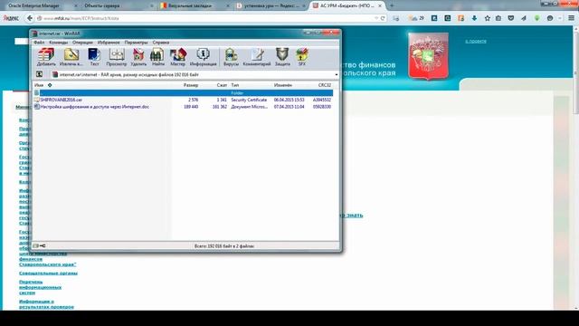 Установка и удаление УРМ смотреть онлайн