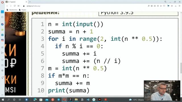 Олимпиада по программированию «ИТ.Кванториум» 24.12.21 Лекция 8 смотреть онлайн