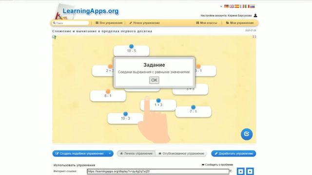 В помощь учителю начальных классов/ как сделать упражнения для сайта смотреть онлайн