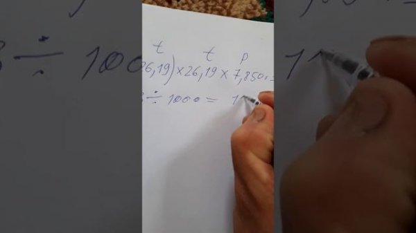 Pipe weight.(Вес трубы)calculation