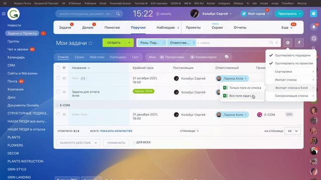 Отчеты по задачам в Битрикс 24 часть 2 смотреть онлайн