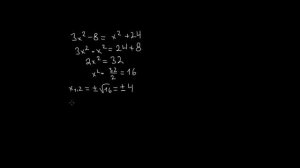 Математика 8 клас. Непълно квадратно уравнение