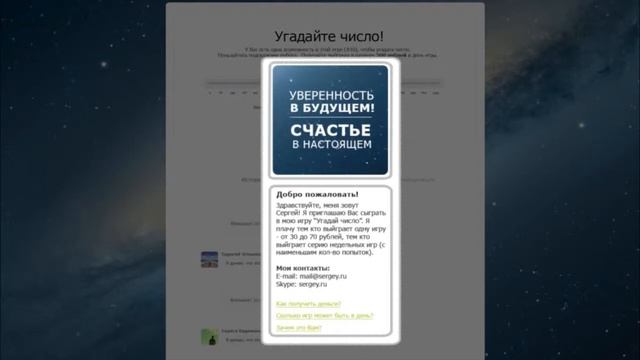 Угадай число смотреть онлайн