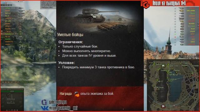 Акция на выходных #6 - "Осенние учения" | 14.10.16 - 17.10.16 смотреть онлайн