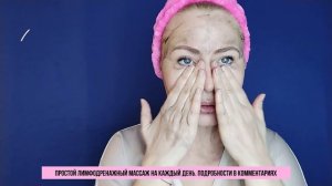 Как убрать отёки? Лёгкий лимфодренажный массаж на каждый день
