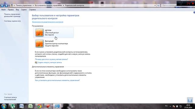как создать учетную запись смотреть онлайн
