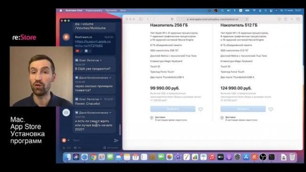 Mac. App Store и установка программ
